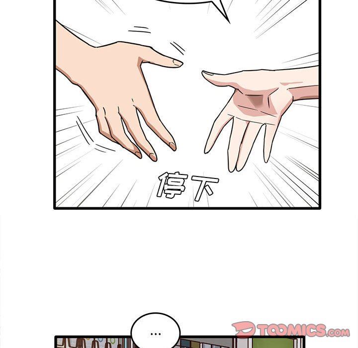 实习老师住我家第47话