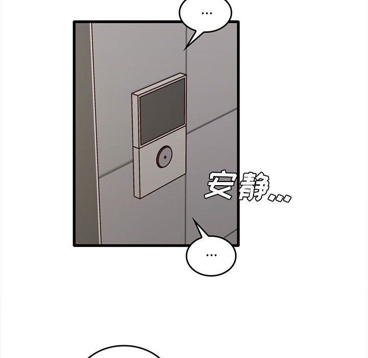 實習老師住我家第47話