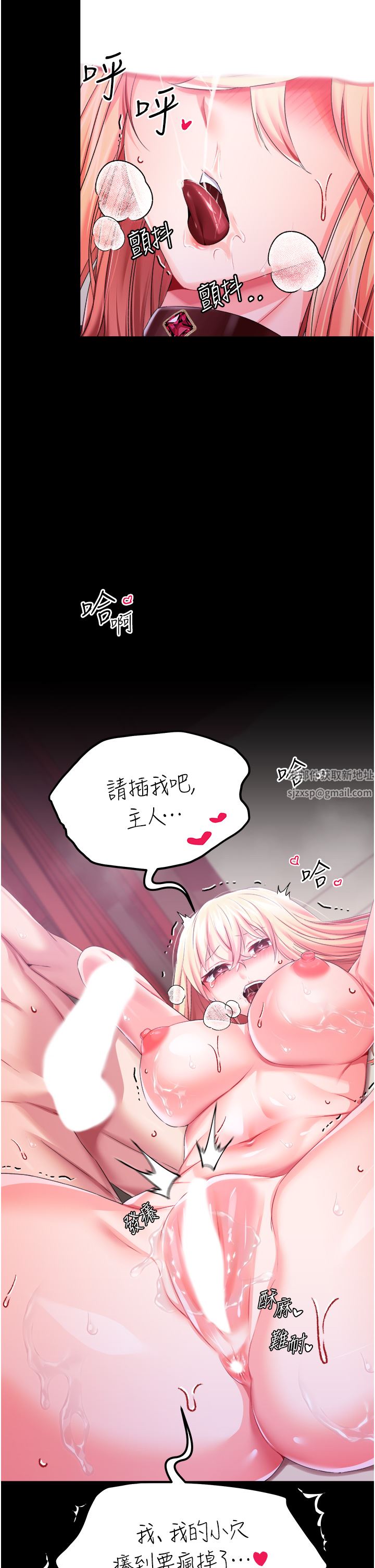 调教宫廷恶女第34话-4000次的高潮惩罚