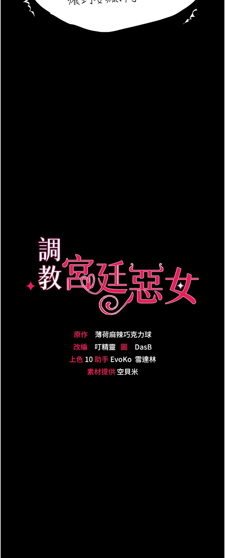 调教宫廷恶女第34话-4000次的高潮惩罚