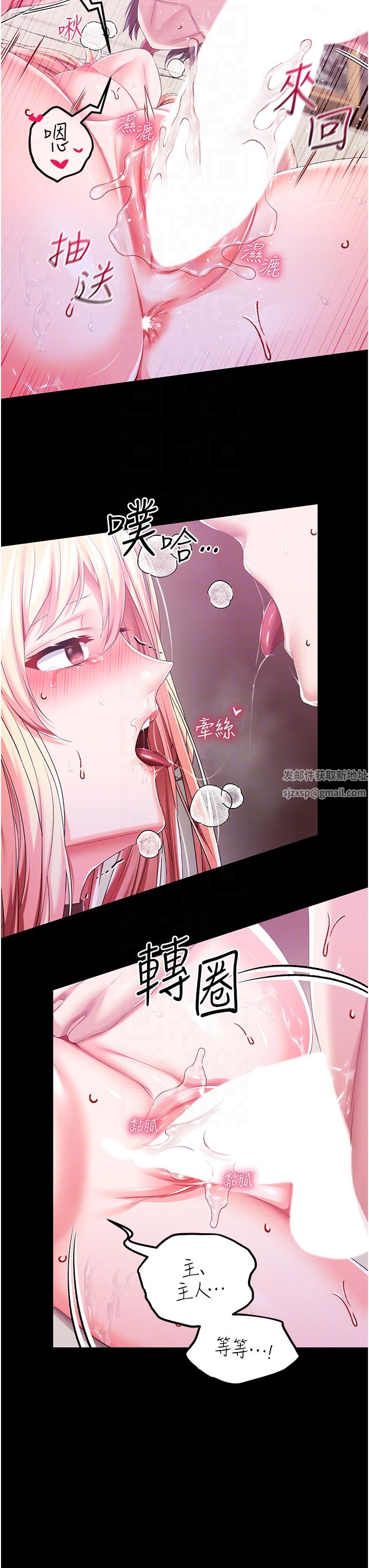 調教宮廷惡女第34話-4000次的高潮懲罰