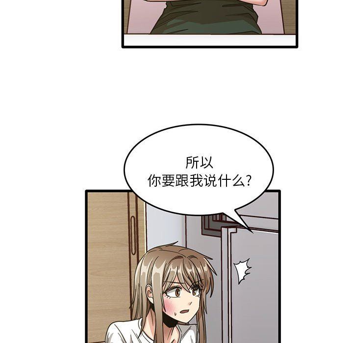 实习老师住我家第47话