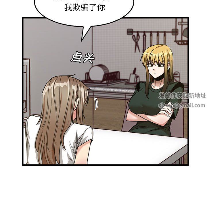 實習老師住我家第47話