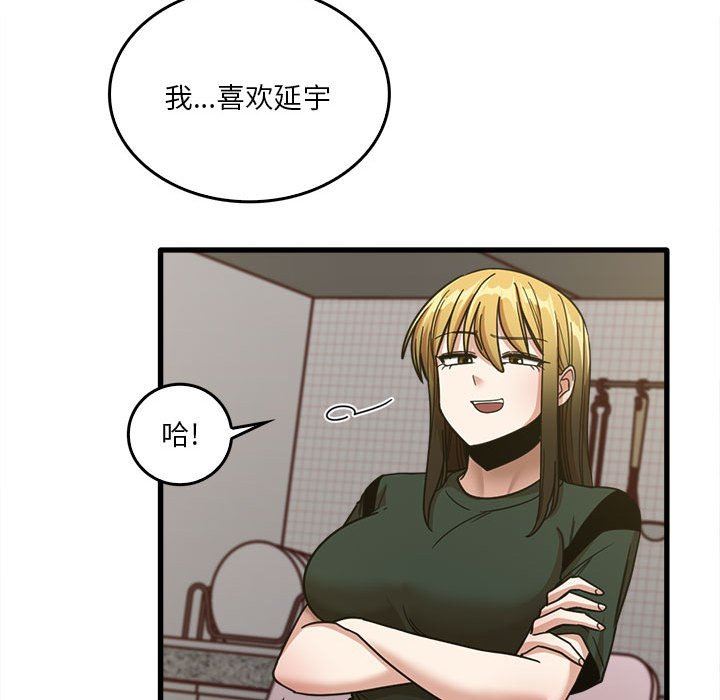 实习老师住我家第47话