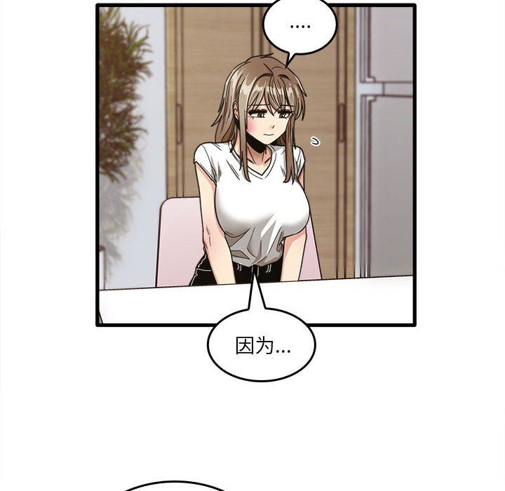 实习老师住我家第47话