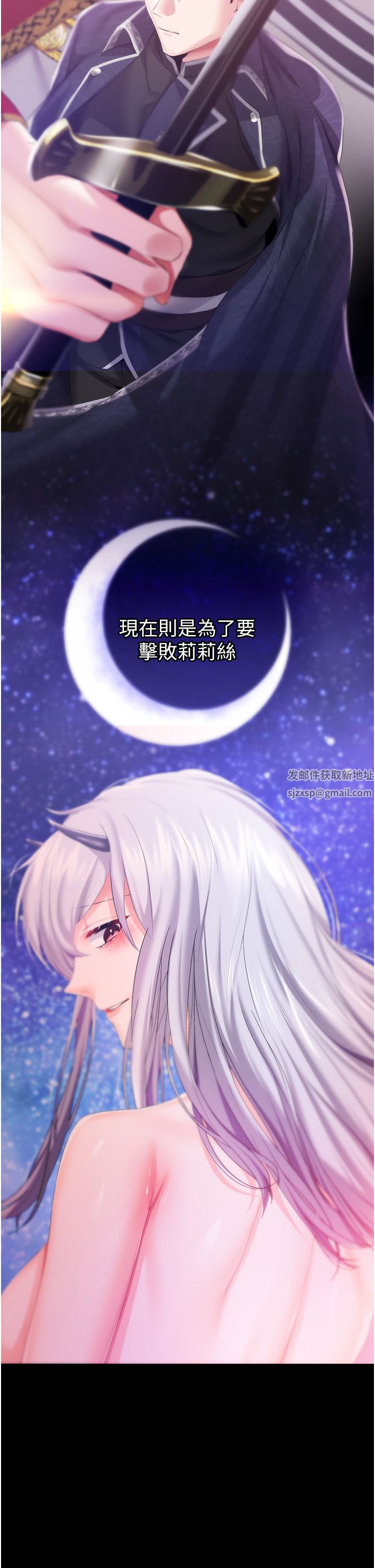 调教宫廷恶女第34话-4000次的高潮惩罚