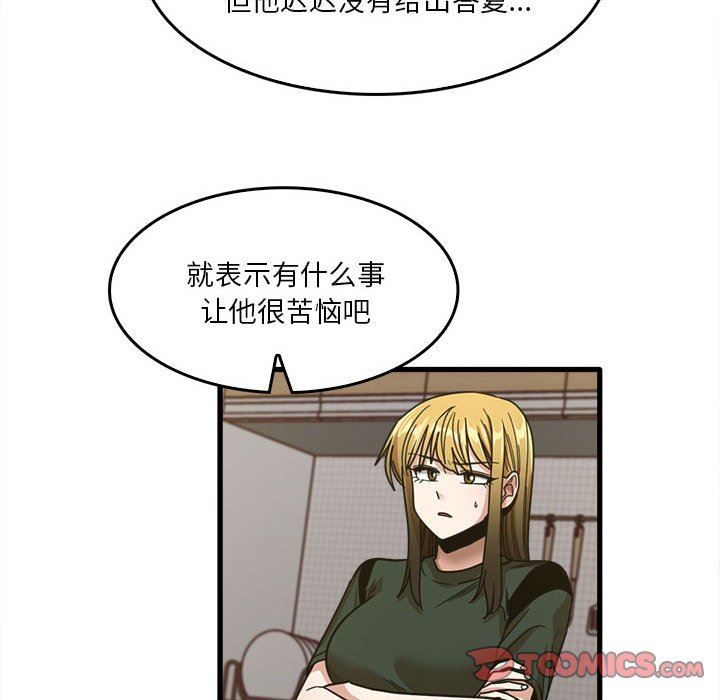 實習老師住我家第47話