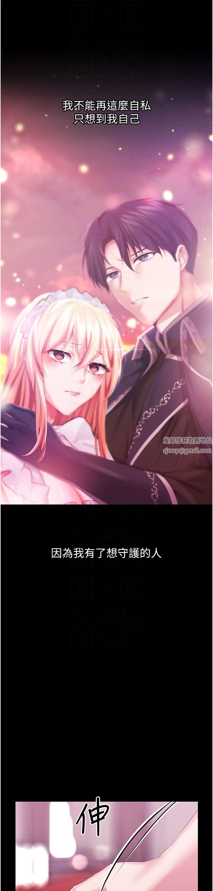 调教宫廷恶女第34话-4000次的高潮惩罚