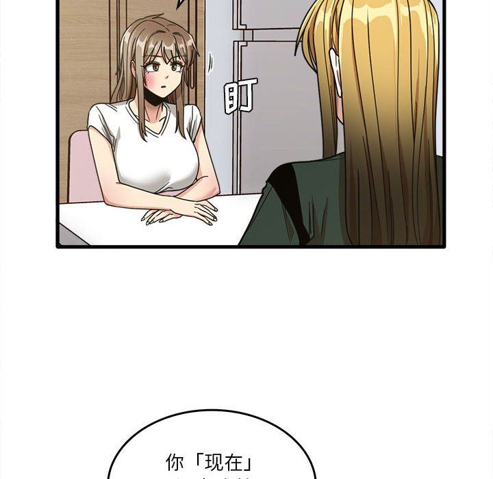 實習老師住我家第47話