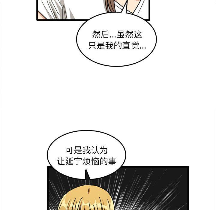 实习老师住我家第47话