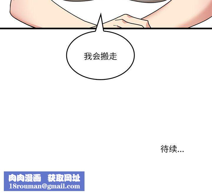 实习老师住我家第47话