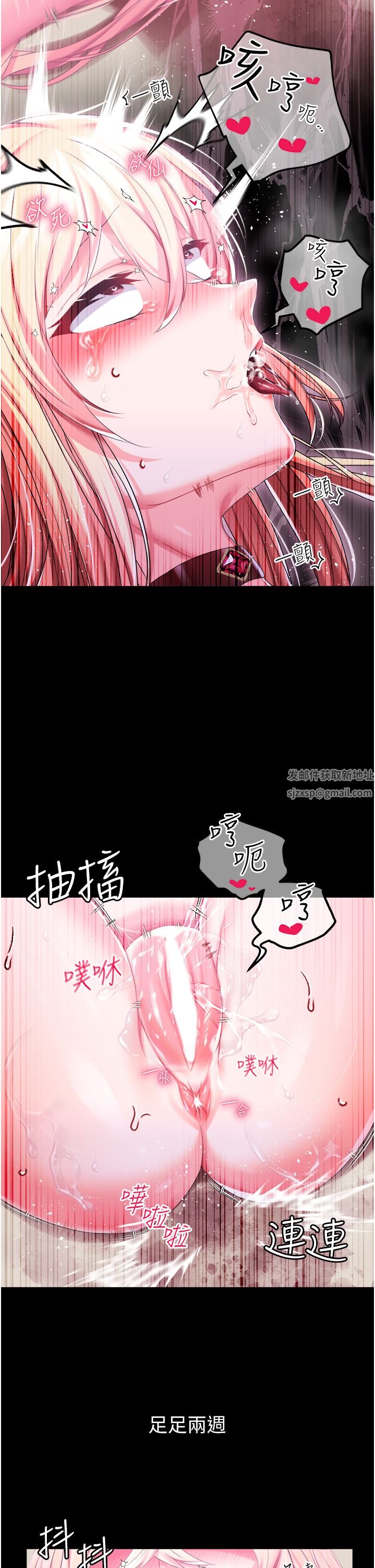 調教宮廷惡女第34話-4000次的高潮懲罰