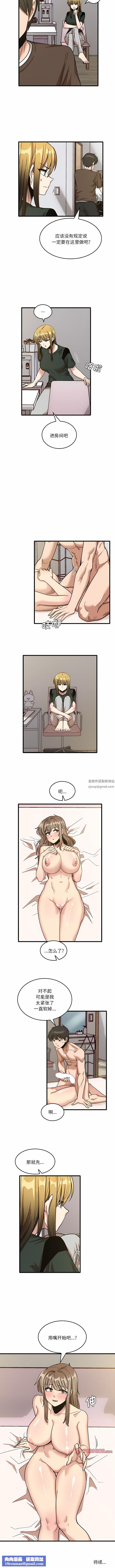 实习老师住我家第48话