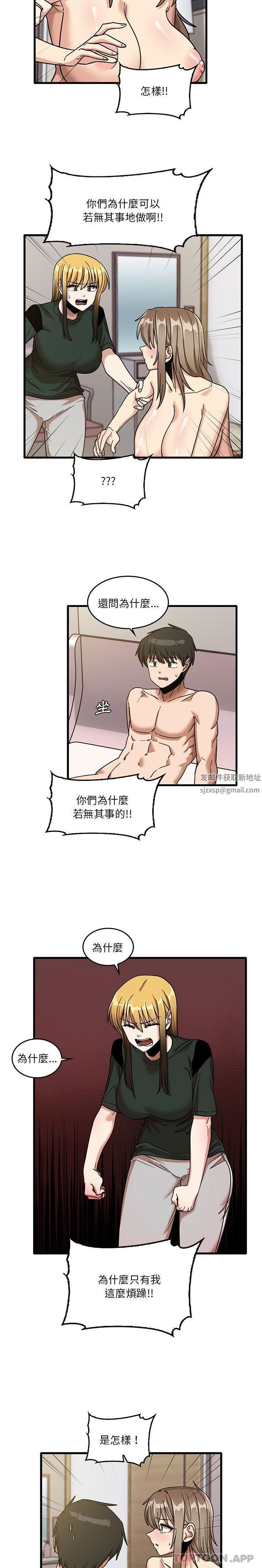 实习老师住我家第49话