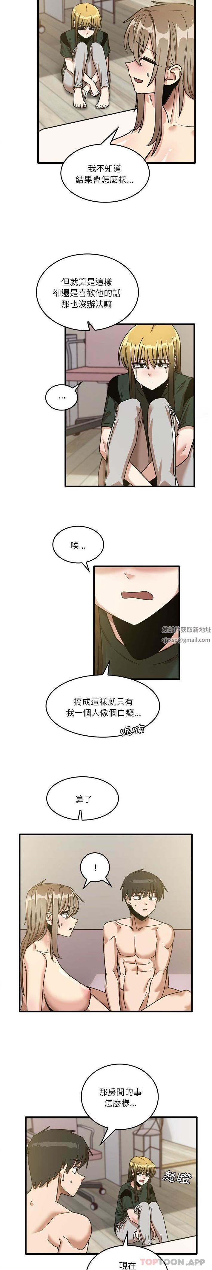 实习老师住我家第49话