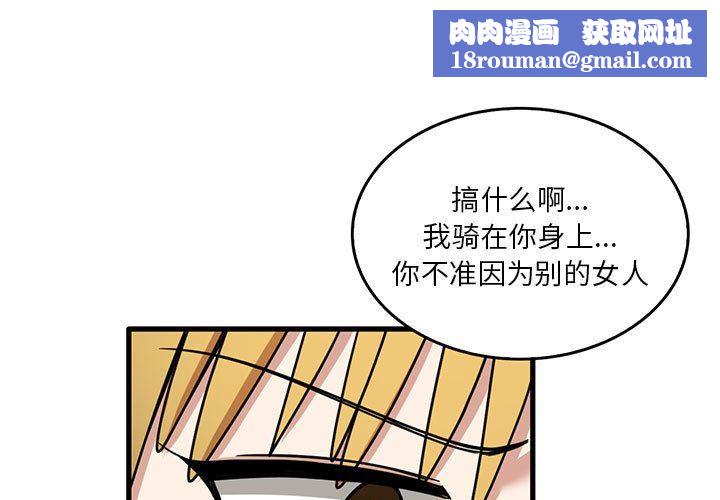 实习老师住我家第51话