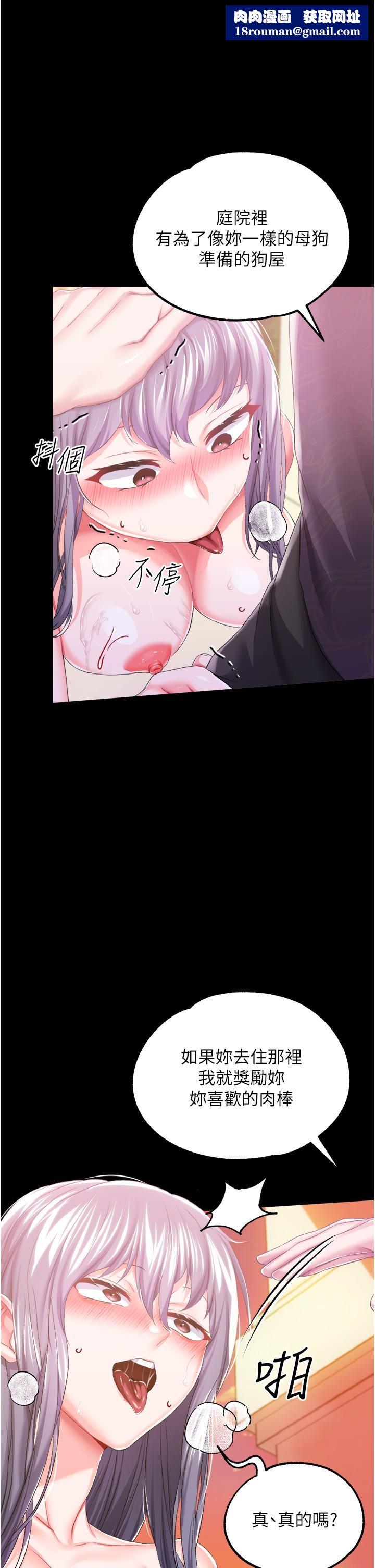 调教宫廷恶女第36话-被精液灌满的穴穴