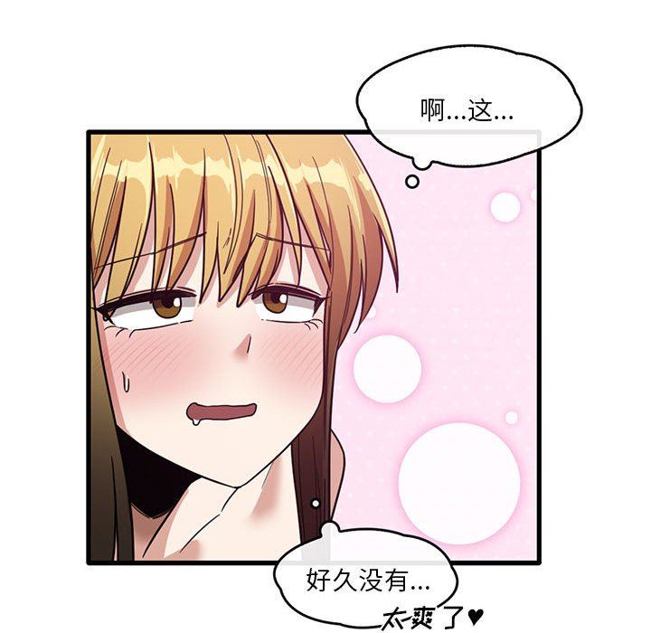 实习老师住我家第51话