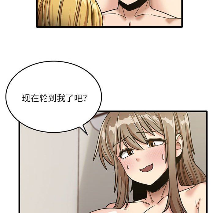 实习老师住我家第51话