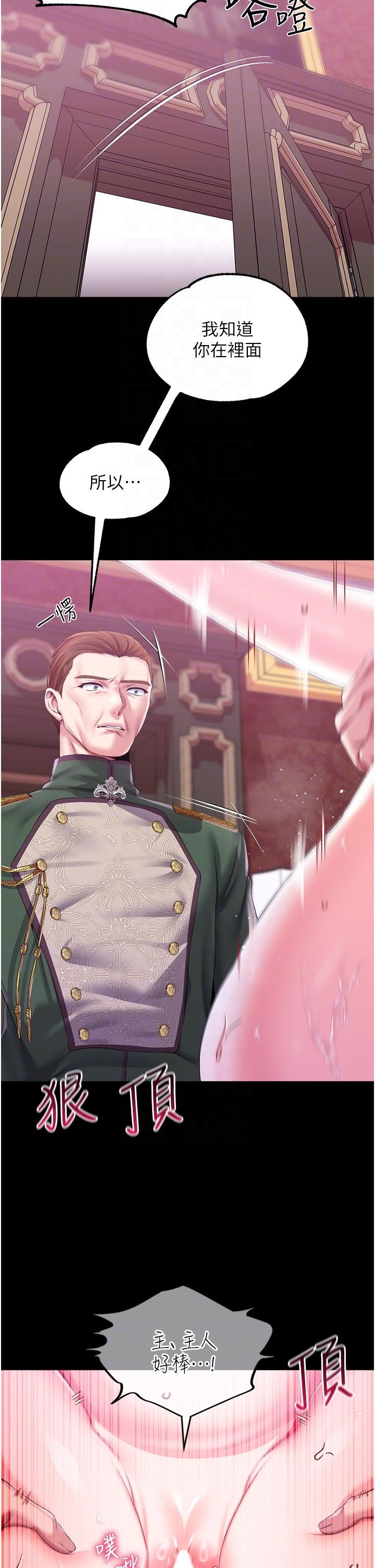 调教宫廷恶女第36话-被精液灌满的穴穴