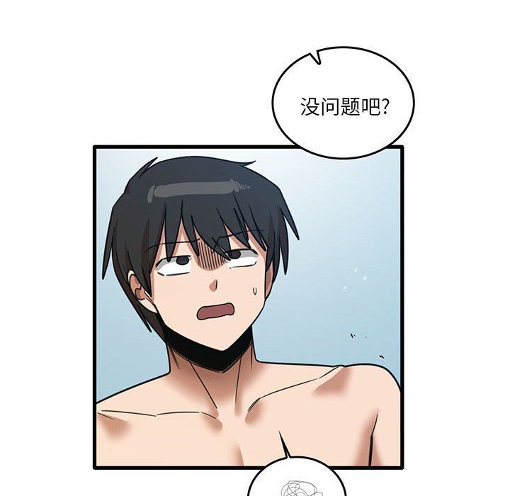 实习老师住我家第51话