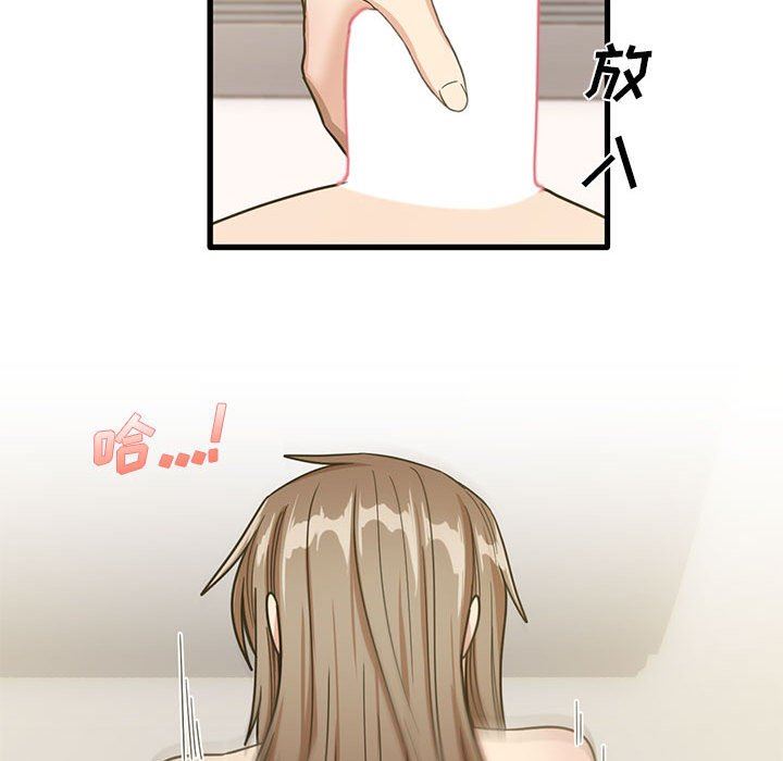 实习老师住我家第51话