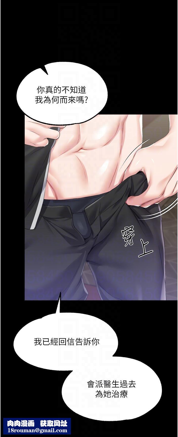 调教宫廷恶女第36话-被精液灌满的穴穴