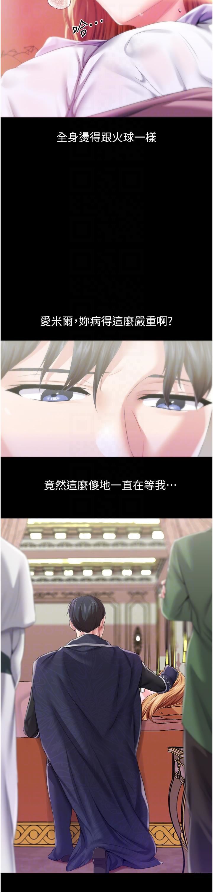 調教宮廷惡女第36話-被精液灌滿的穴穴