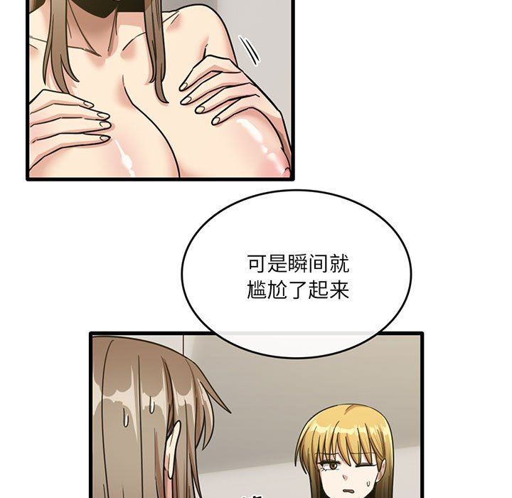 实习老师住我家第51话