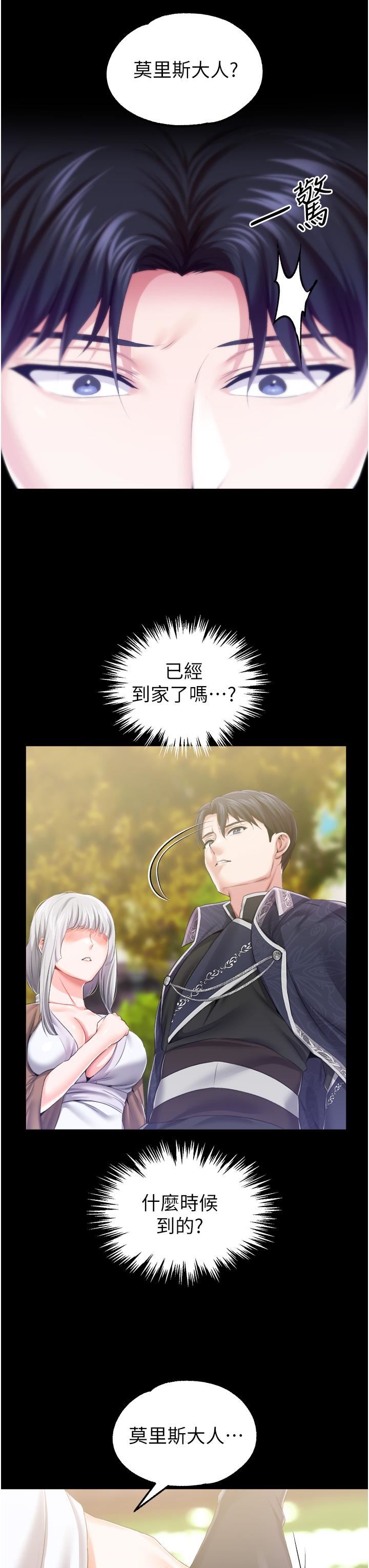 调教宫廷恶女第36话-被精液灌满的穴穴