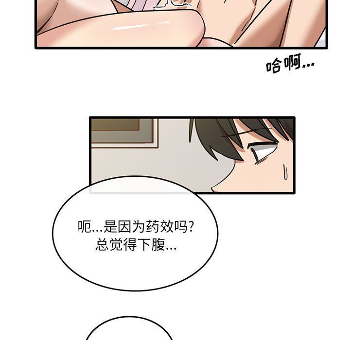 实习老师住我家第51话