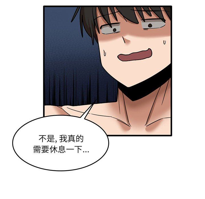 实习老师住我家第51话