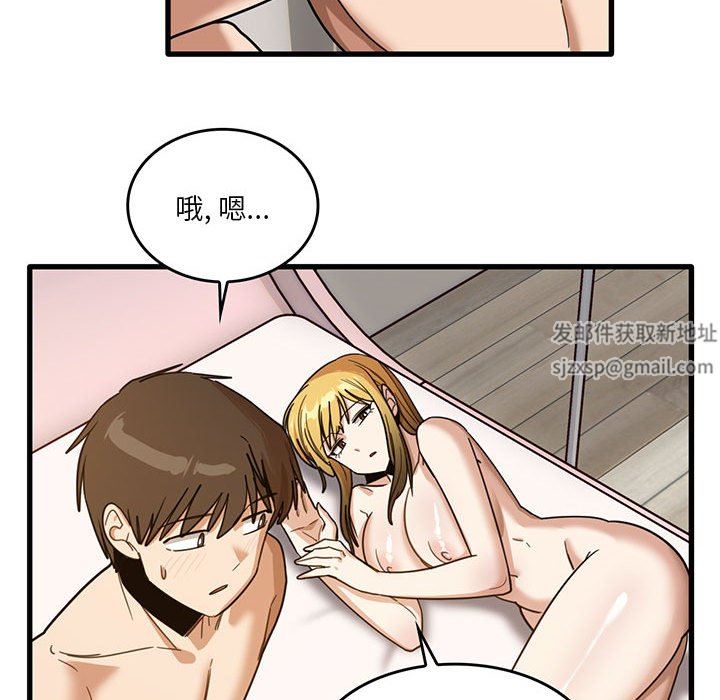 實習老師住我家第51話