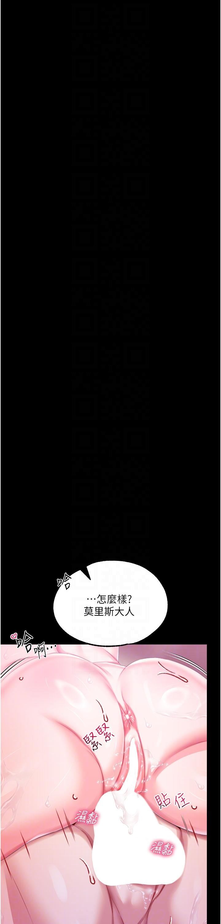 调教宫廷恶女第37话-今天就让我来取悦你