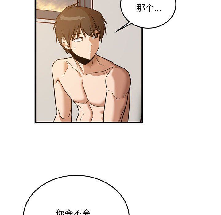 實習老師住我家第51話