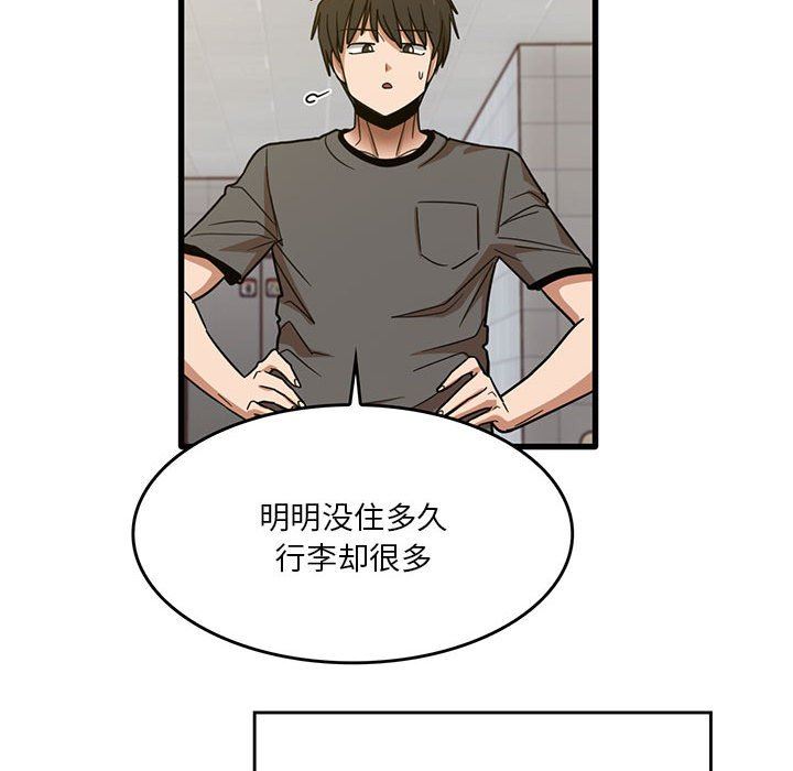 实习老师住我家第51话