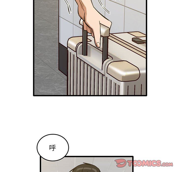 实习老师住我家第51话