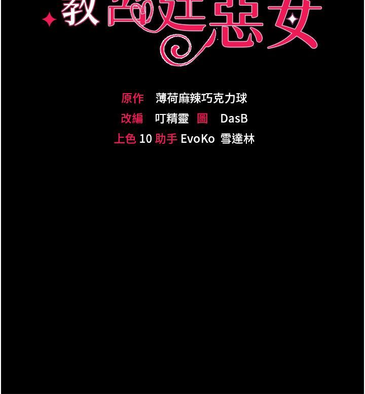 調教宮廷惡女第38話-手淫精靈登場!