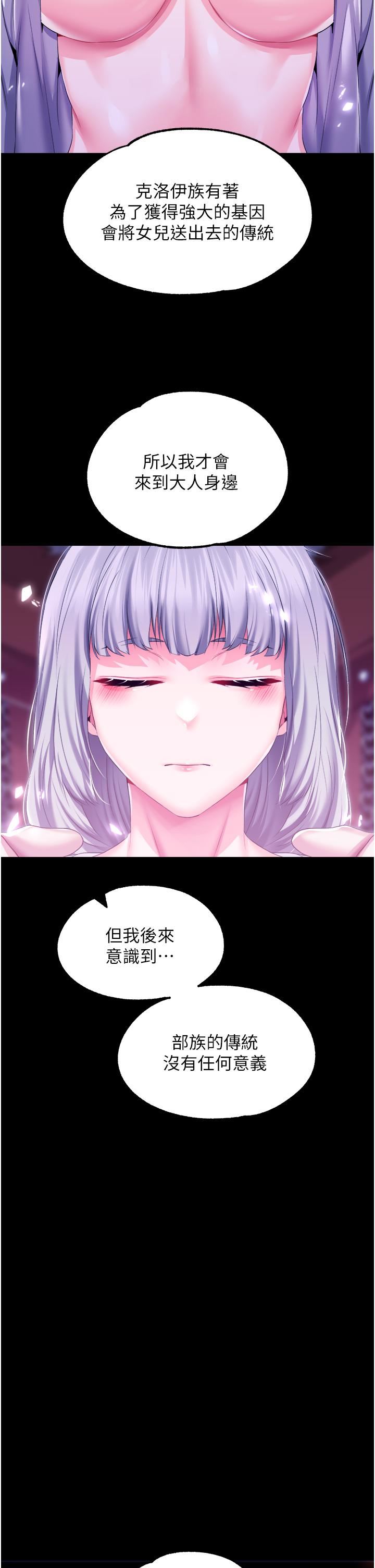 调教宫廷恶女第38话-手淫精灵登场!