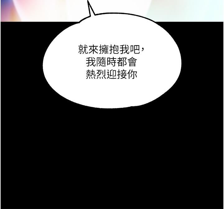 调教宫廷恶女第38话-手淫精灵登场!