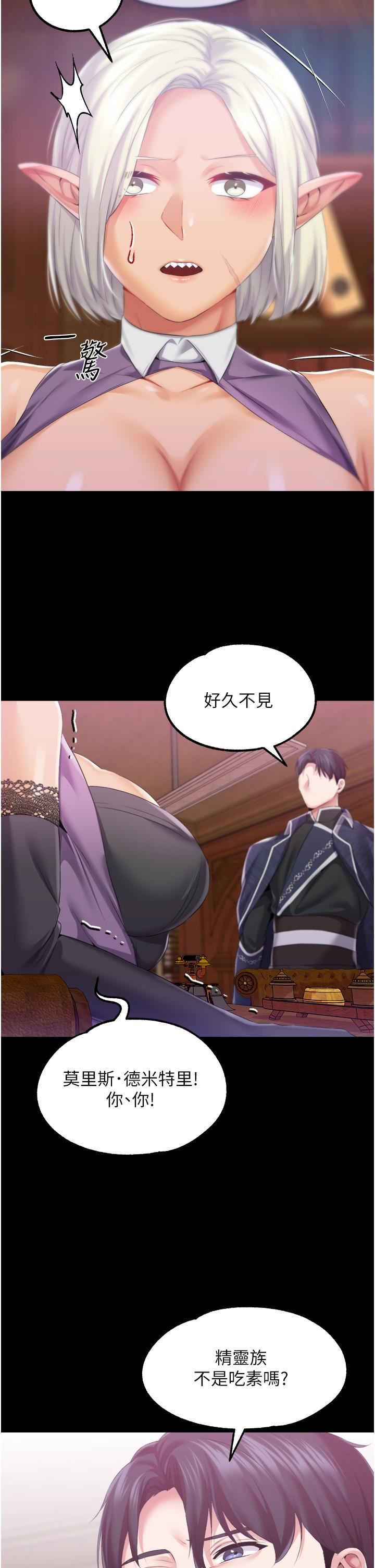 调教宫廷恶女第38话-手淫精灵登场!