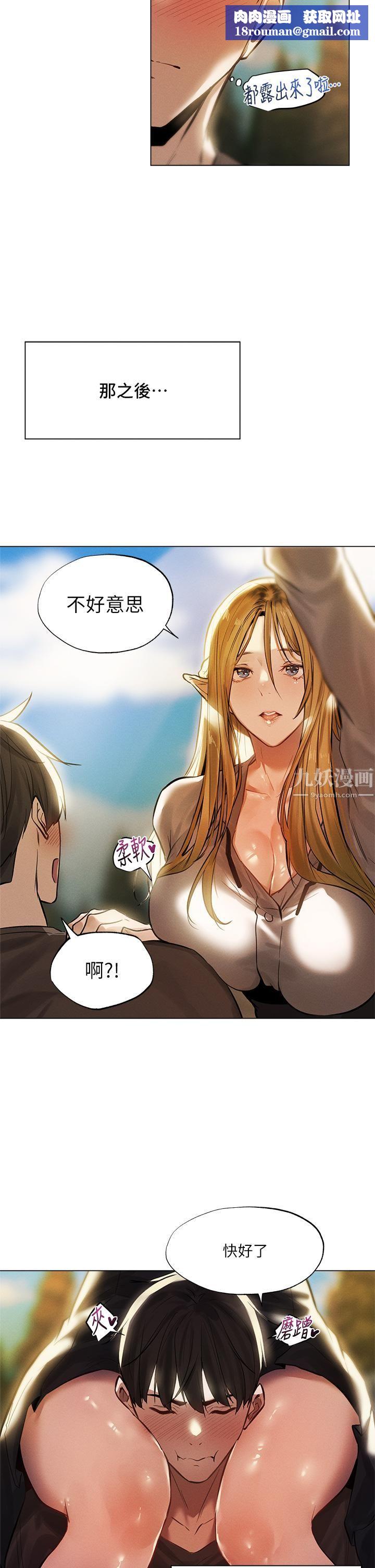 夏日湿身剧场第1话-异世界玩后宫