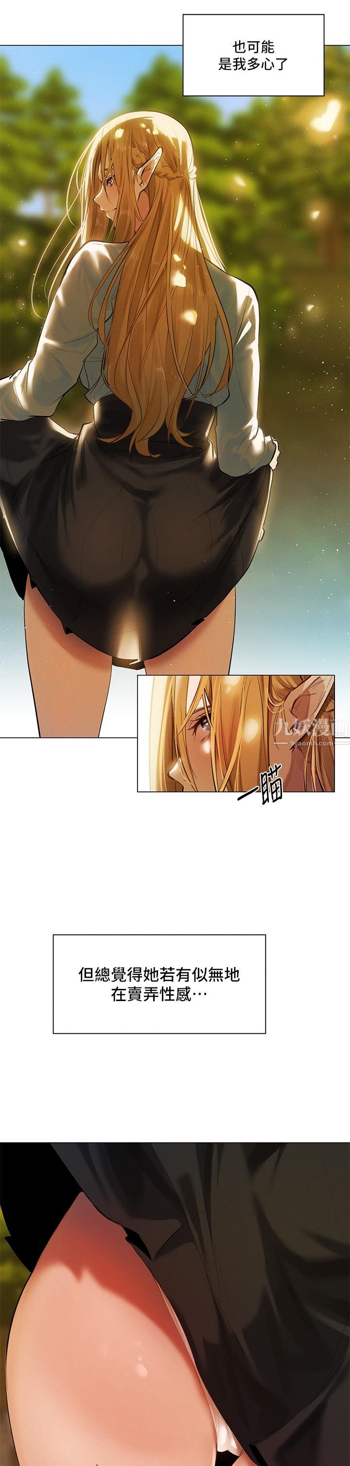 夏日濕身劇場第1話-異世界玩後宮