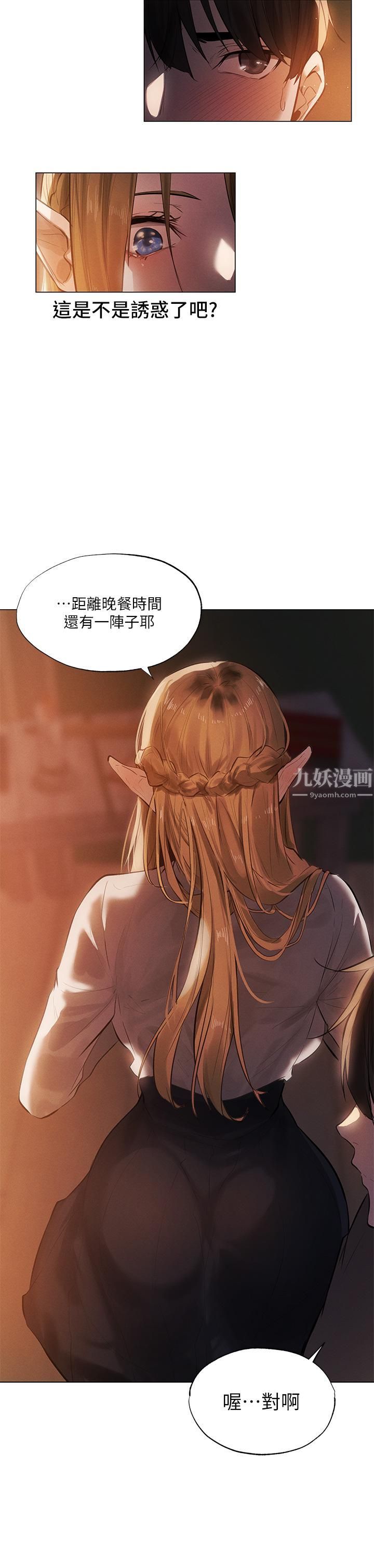 夏日濕身劇場第1話-異世界玩後宮