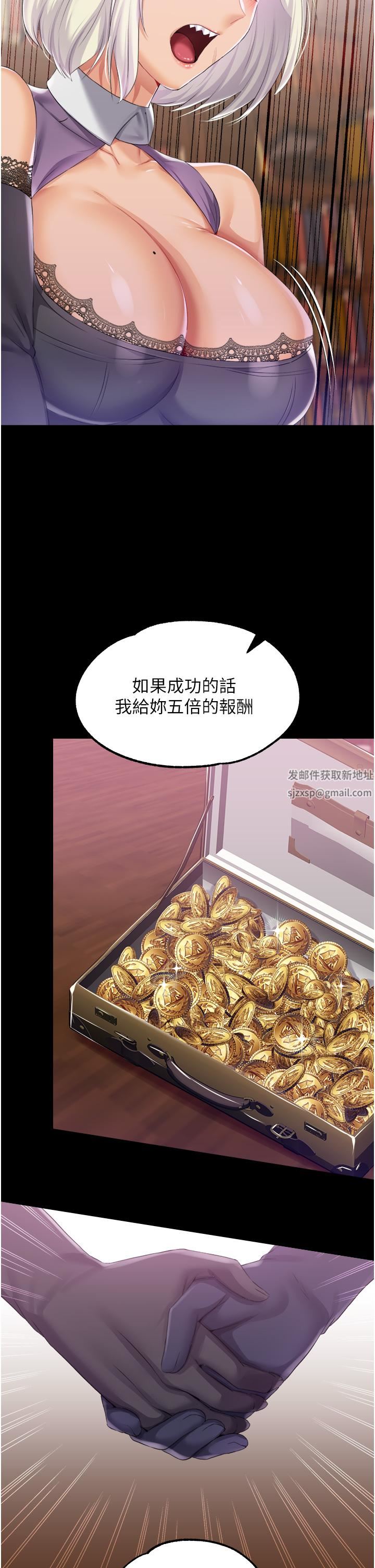 调教宫廷恶女第38话-手淫精灵登场!