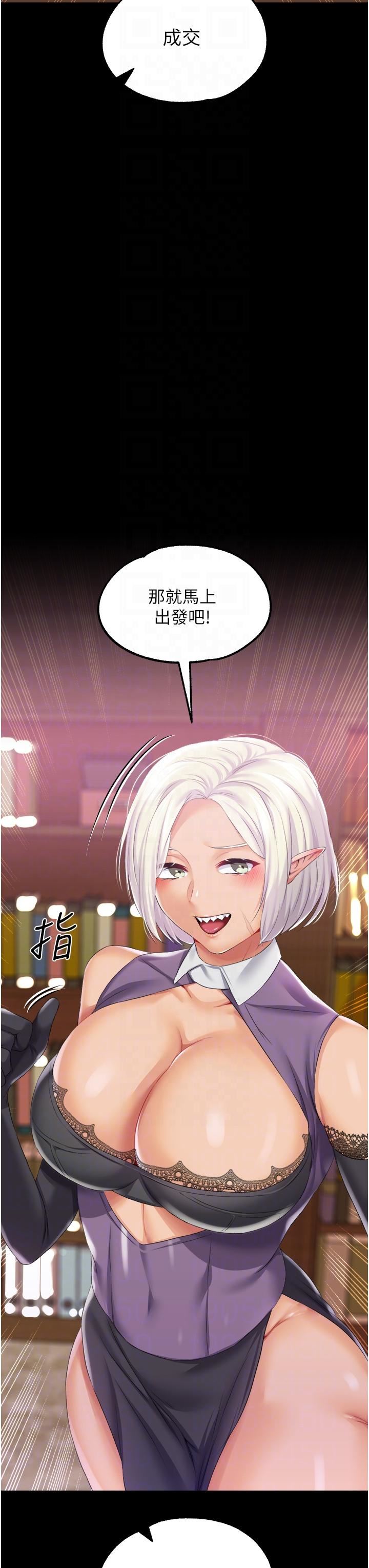 调教宫廷恶女第38话-手淫精灵登场!