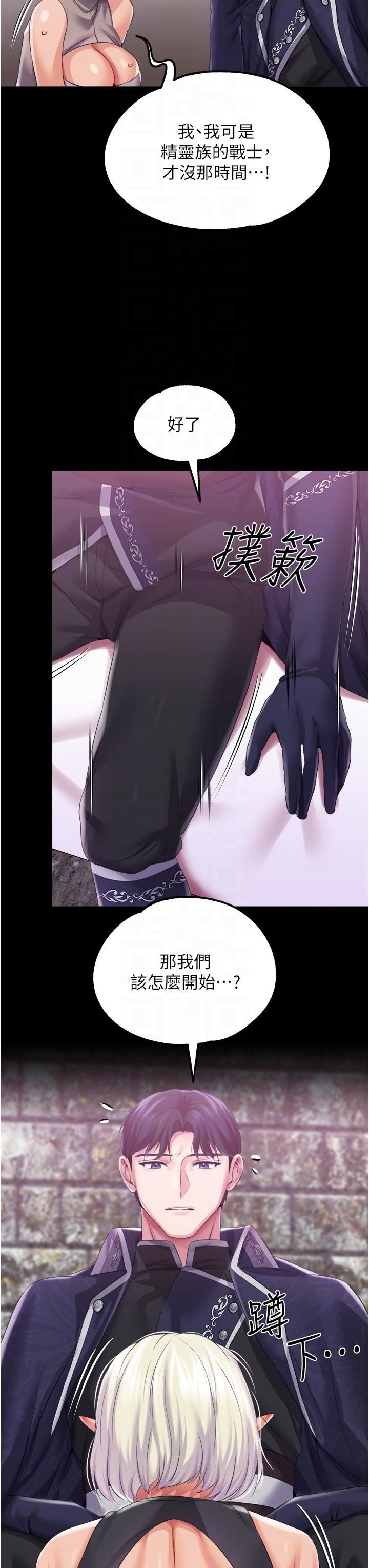 调教宫廷恶女第39话-淫乱密室