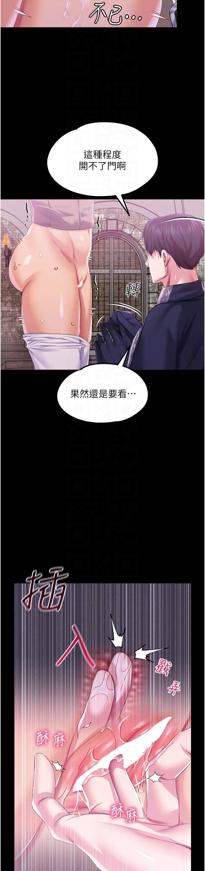 调教宫廷恶女第39话-淫乱密室