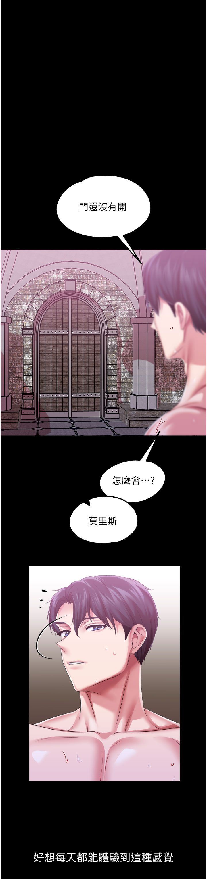 調教宮廷惡女第40話-饑渴萬分的淫蕩小穴