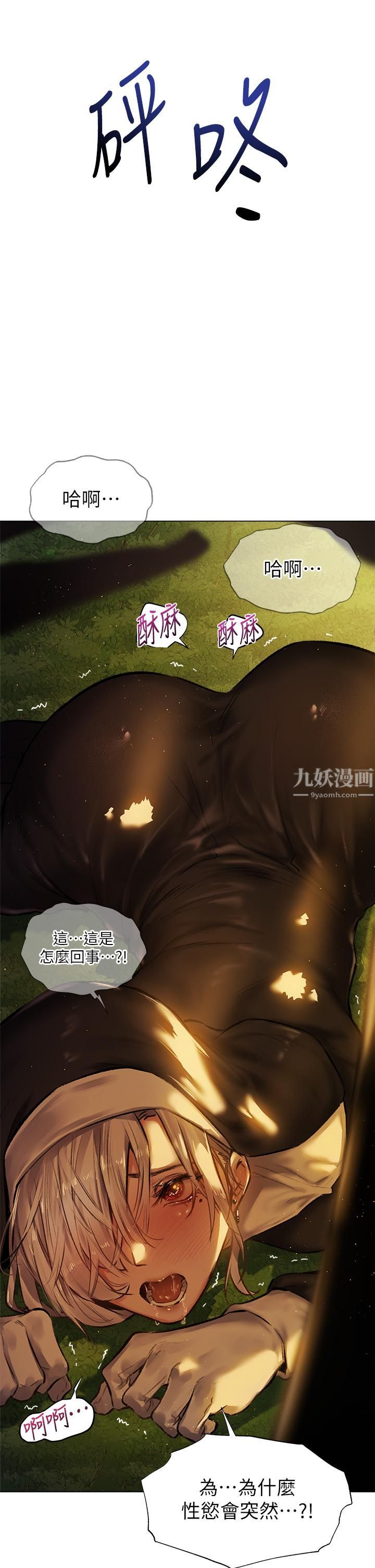 夏日濕身劇場第4話-異世界玩後宮